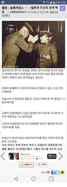 파일:Screenshot 통베친일.png