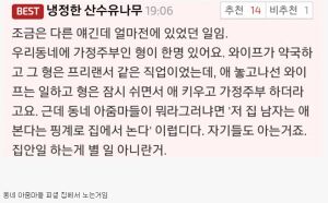 가정주부인식.jpg