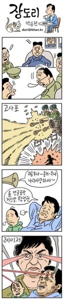 파일:갓도리1.jpg