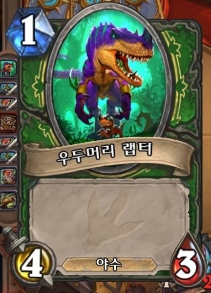 파일:랩터토큰.jpg