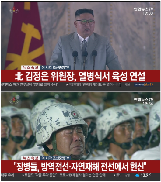 파일:련합늬우스티브이.png