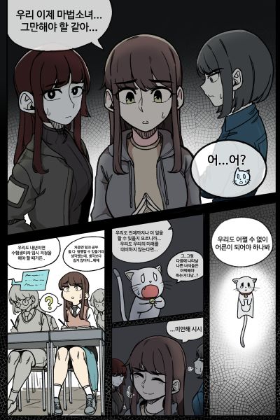 파일:마법누나 매지컬 소영5.jpg