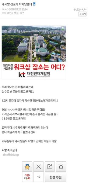 파일:멍청한 씹덕.jpeg