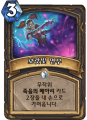 2026년 1월 5일 (월) 19:10 판의 섬네일