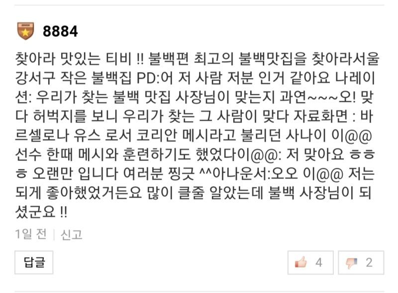파일:불백3.jpg