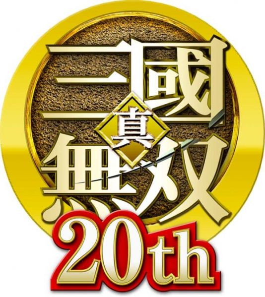 파일:진삼국무쌍20주년.jpg