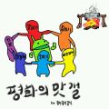 2026년 1월 5일 (월) 19:18 판의 섬네일