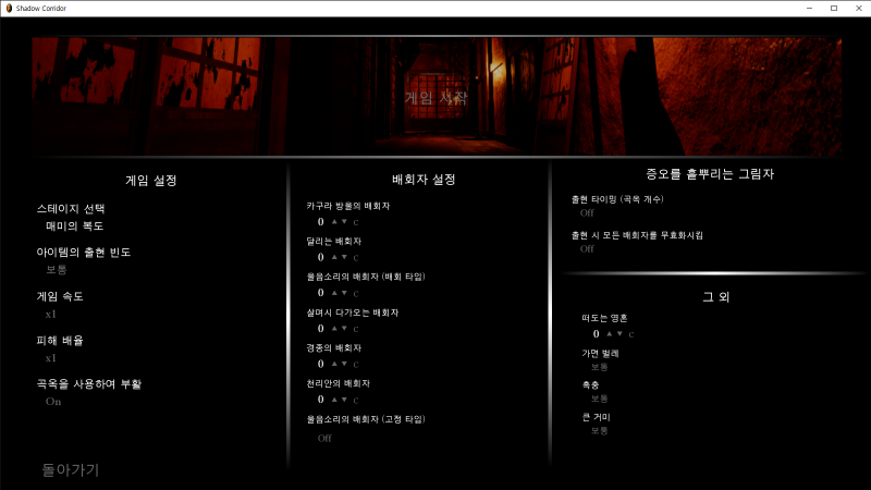 파일:그복커스텀게임.png