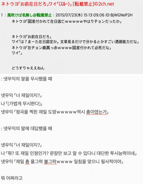 파일:넷우익논리.jpg