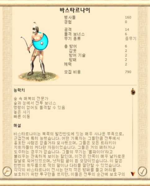 파일:바스타르나이4523.jpg