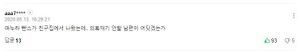 부정선거 의혹 비유.jpg