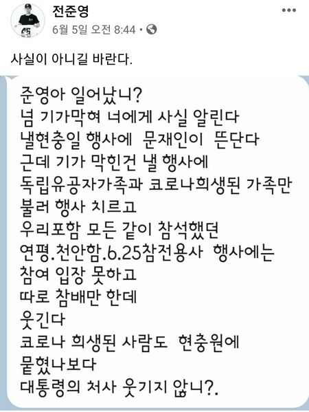 파일:사실이 아니길 바란다.jpg