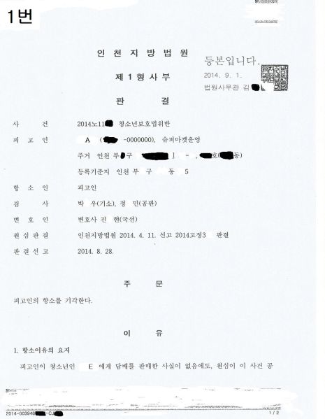 파일:False1.jpg