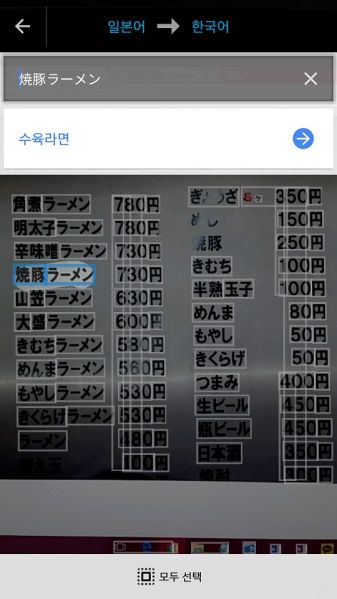 파일:Googletranslate.jpg