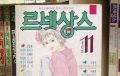 2026년 1월 5일 (월) 19:10 판의 섬네일
