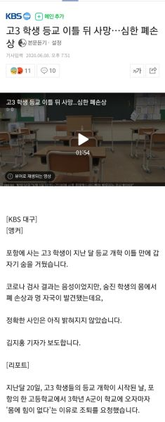 파일:무조건 '음성'입니다 10.jpg