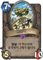 2026년 1월 5일 (월) 19:15 판의 섬네일