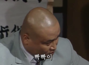 빡빡이2.png