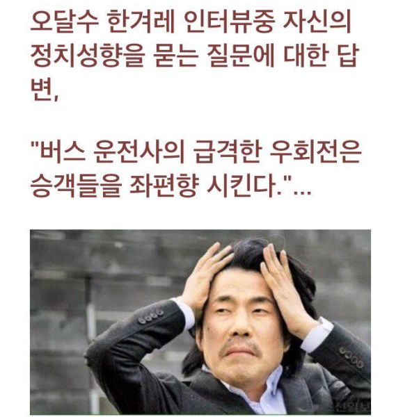 파일:좌편향.PNG