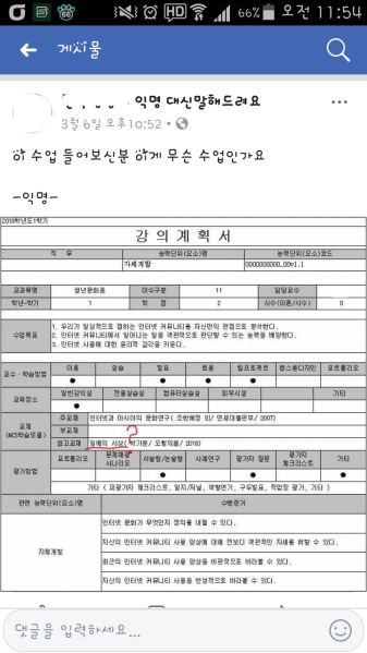 파일:지잡대친구들.jpg
