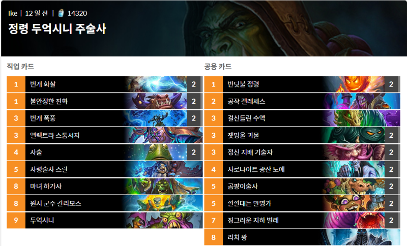 파일:진화토큰두억술사.png
