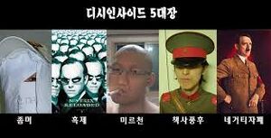디시인사이드 2세대 5대장.jpeg