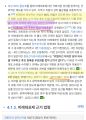 2026년 1월 5일 (월) 19:10 판의 섬네일
