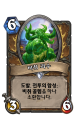 2026년 1월 5일 (월) 19:20 판의 섬네일