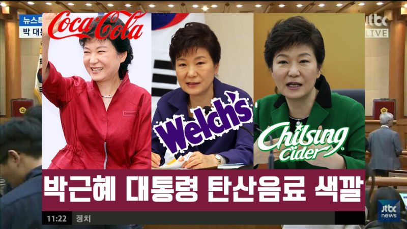 파일:산음료색깔.jpg