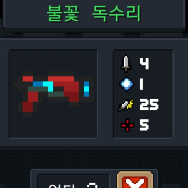 파일:소울나이트-불꽃독수리.jpeg