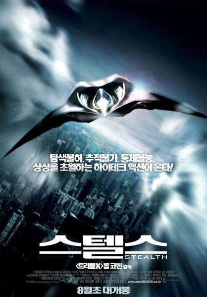 파일:스텔스.jpg