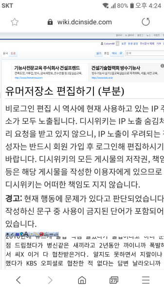 파일:으악.png