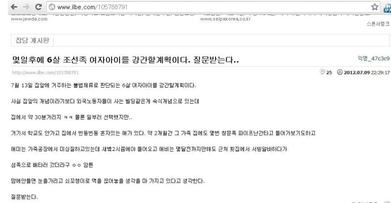 파일:일베조선족.jpg