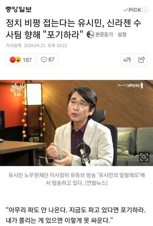 정치 비평 접겠다더니.jpg
