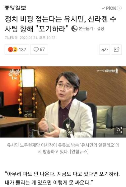 파일:정치 비평 접겠다더니.jpg
