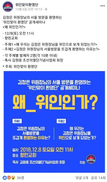 파일:종북 새끼.jpg