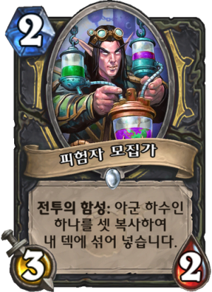 피험자.png