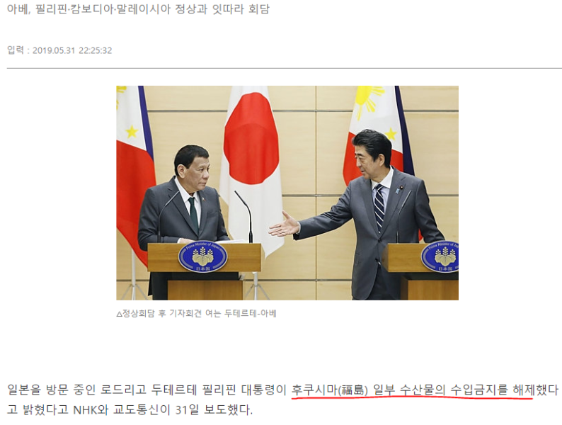 파일:훌륭하다 두테르테.png