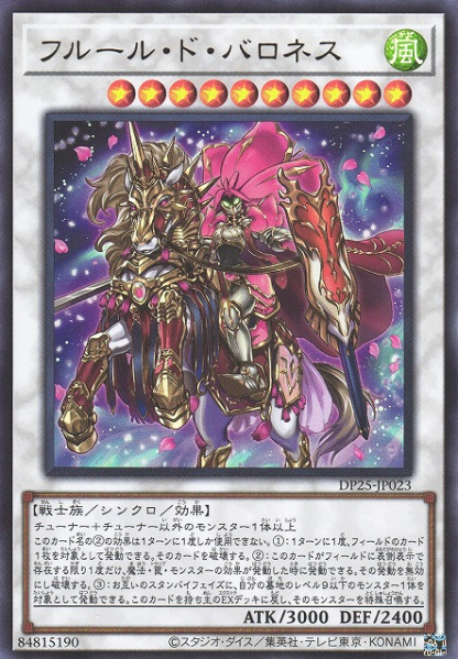 파일:BaronessdeFleur-DP25-JP-UR.png