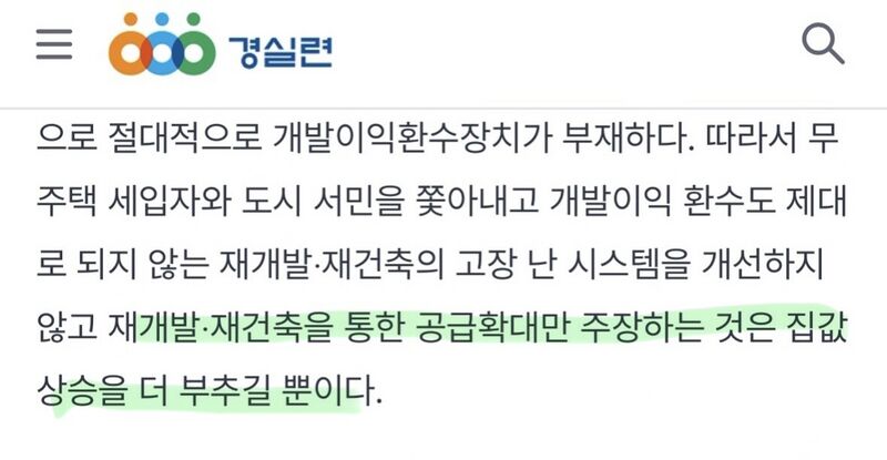 파일:경실연부동산분석3.jpeg