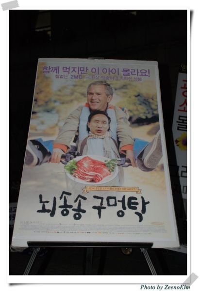 파일:광우뻥 2.jpg