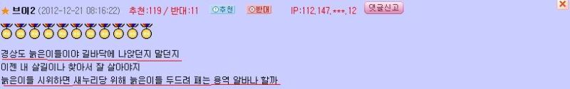 파일:오유패륜5.jpg