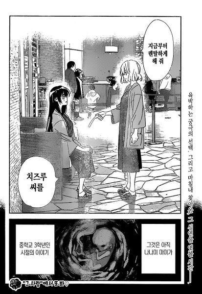 파일:카노카리낙태.jpg