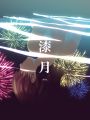 2026년 1월 5일 (월) 19:12 판의 섬네일