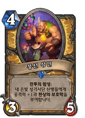 풍선상인.png