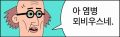 2026년 1월 5일 (월) 19:22 판의 섬네일