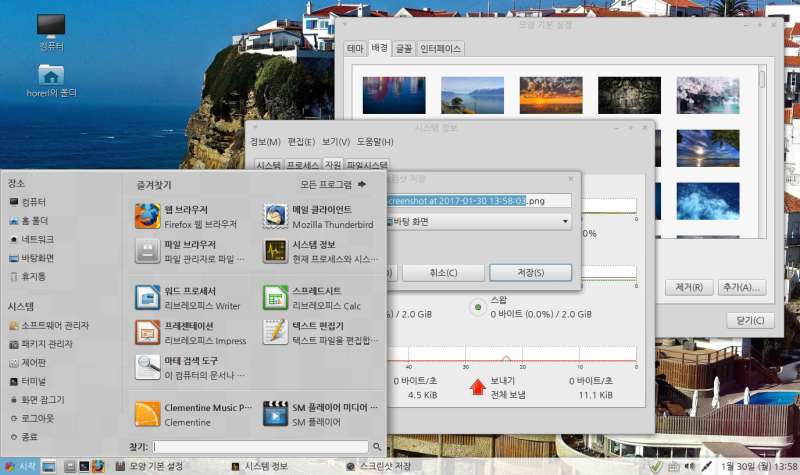 파일:민트 하모니카 1.png