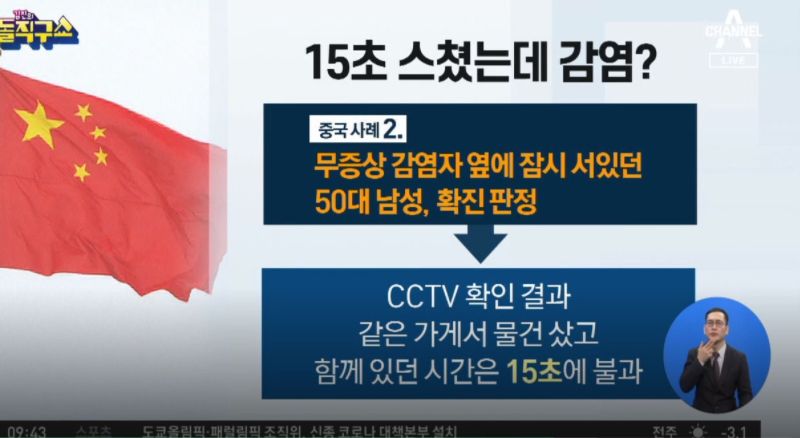 파일:짱깨국 감염 사례.JPG