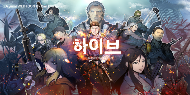 파일:하이브 게임.png