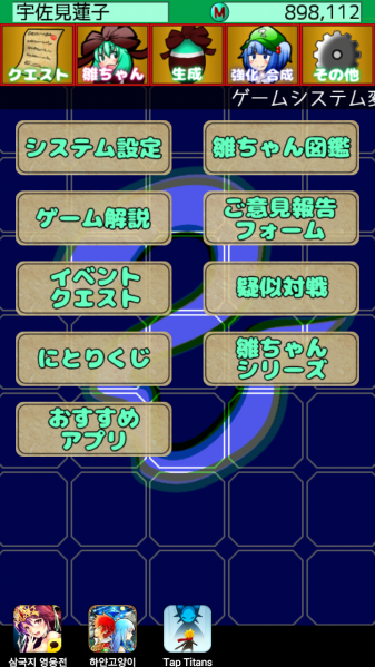파일:히나기타.png
